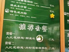 菜单-食盈碗仔翅(星玺广场店)