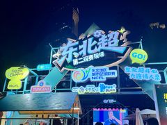 -星海广场