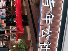 -青年公社烤鸭(熙悦天街店)