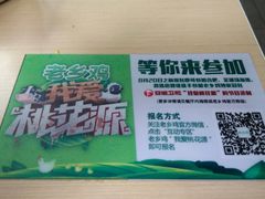 android_upload_pic-老乡鸡(亳州路天庆大厦店)