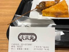 -大家乐(广州中华广场店)