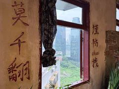 -后火锅(总店)
