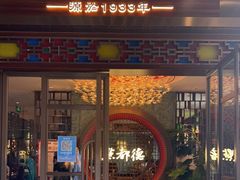 门面-点都德(长泰广场店)