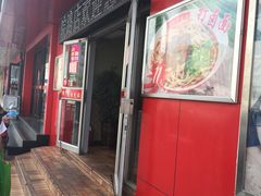 门面-一一刀削面(书院路店)