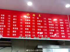 -小朱麻辣串(益民街店)