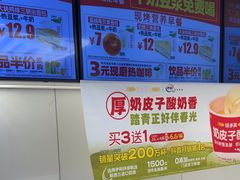 -味多美蛋糕(苏州街地铁店)