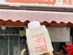 门面-世记咖啡(氹仔外卖店)