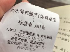 -遇见西木美式餐厅(体育路店)