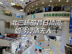 -银座mall(东直门店)
