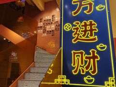 -荣叔港式沙嗲牛肉火锅(正佳潮流店)