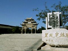 -戚继光故里