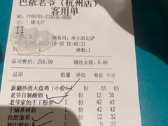 -巴依老爷·新疆美食(上城区天城路店)