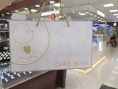 -CAKE BOSS 蛋糕老板(牡丹园翠微百货店)