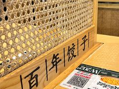 -天怡興·百年蒸饺(中心书城店)