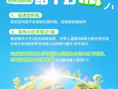 -新世界百货(顺义店)
