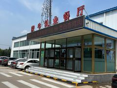 -蒙牛工业旅游景区