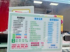 -小胖老味刨冰