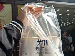 -茉沏(万科美好广场店)
