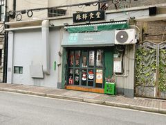 -绿柠食堂(北外滩店)