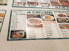 -西关明记肠粉(荔枝湾店)