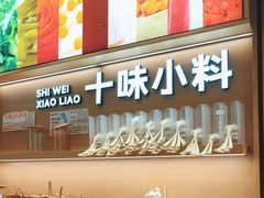 -小满手工粉(北京富力广场店)