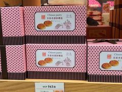 -Pastelaria Koi Kei(威尼斯人K12店)