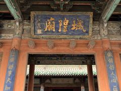 -榆次老城