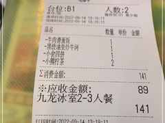 -九龙冰室(动漫星城店)