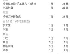 -顺德公广东猪肚鸡·煲仔饭(白石洲店)