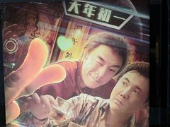 -武商摩尔影城(国广IMAX激光店)