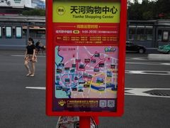 -广州都市观光巴士(粤陶巴)