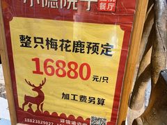 -小隐院子·庭院餐厅(大学城后湖店)