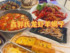 -鑫郭氏·南昌20年大排档·小龙虾羊蝎子(潮阳里店)