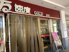 -武定停车区（京昆高速昆明方向）-地上停车场