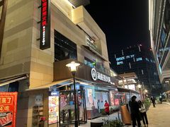 门面-海底捞火锅(漕宝路店)