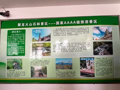 -峡谷浮石林景区