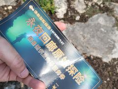 -地心探险极地