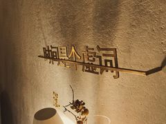 -陶享时光西餐·下午茶(信河街店)