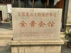 -中国昆曲博物馆