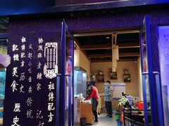 门面-协茂森老钟家(鸿云悦街店)