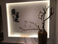 -锦初·禅意4K影院式足道·新中式SPA(茂业天地店)