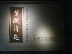 展板-湖北省博物馆