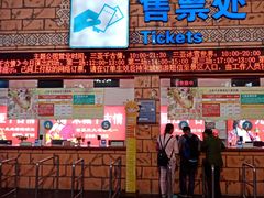 -三亚千古情景区游客中心-接待中心