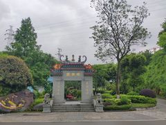 -重庆园博园