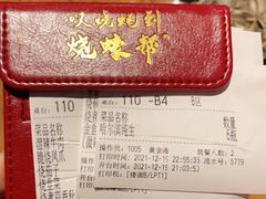 -烧蠔帮·湛江生蚝(南桥店)