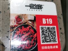 -一棠龙虾(徐家汇城开YOYO店)
