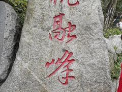 -南岳衡山风景名胜区