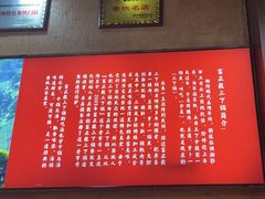 -富正毅三下锅连锁(三店)