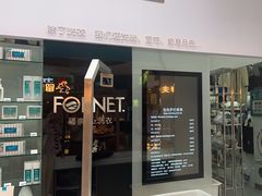 -福奈特洗衣洗鞋(博山路旭辉店)