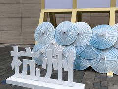 -龙湖杭州滨江天街
